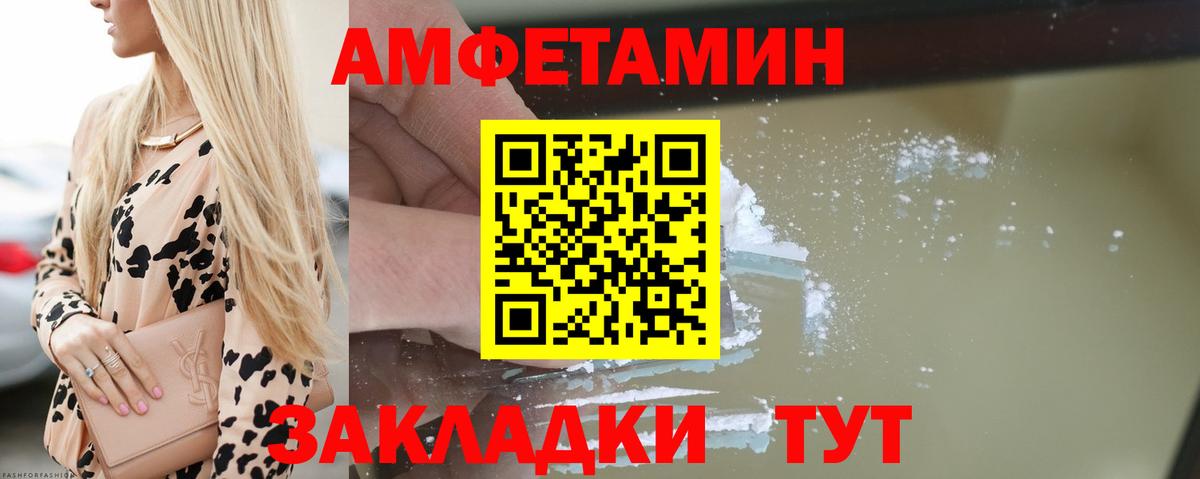 АМФЕТАМИН Розовый  Amphetamine  Михайловка  АМФ  Вход с VPN 