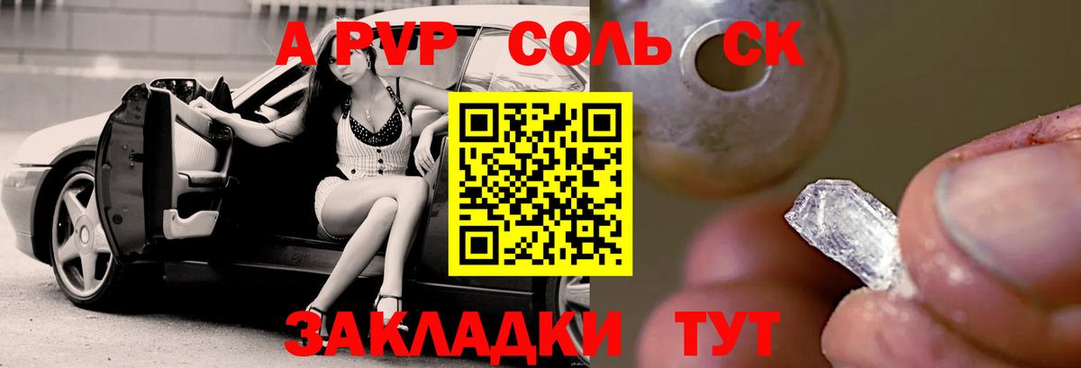 A PVP Crystall  Alpha-PVP  Михайловка  Alpha-PVP крисы CK  Alpha PVP СК 