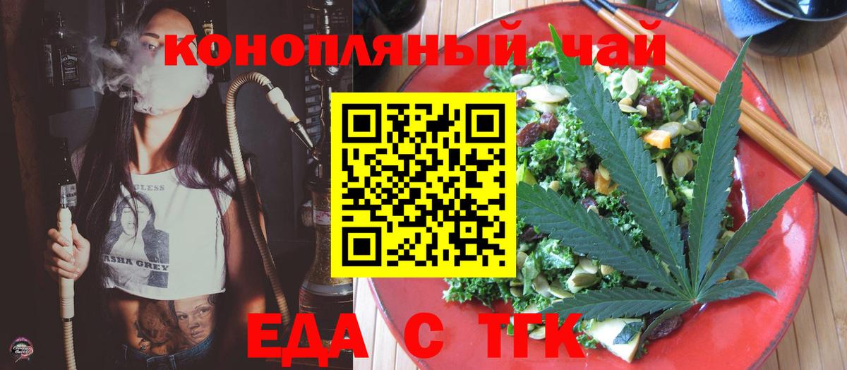 Михайловка  Cannafood конопля  Вход с VPN 