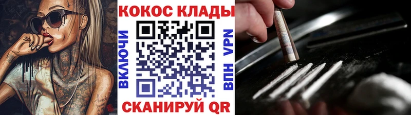 КОКАИН 98% наркошоп кракен зеркало Михайловка