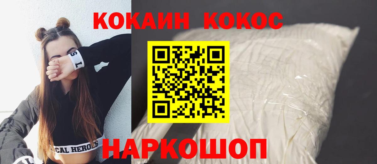 COCAIN Перу  Cocaine Перу  КОКАИН  где купить наркоту  Михайловка 