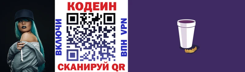 Кодеин напиток Lean (лин)  площадка наркотические препараты  Михайловка 