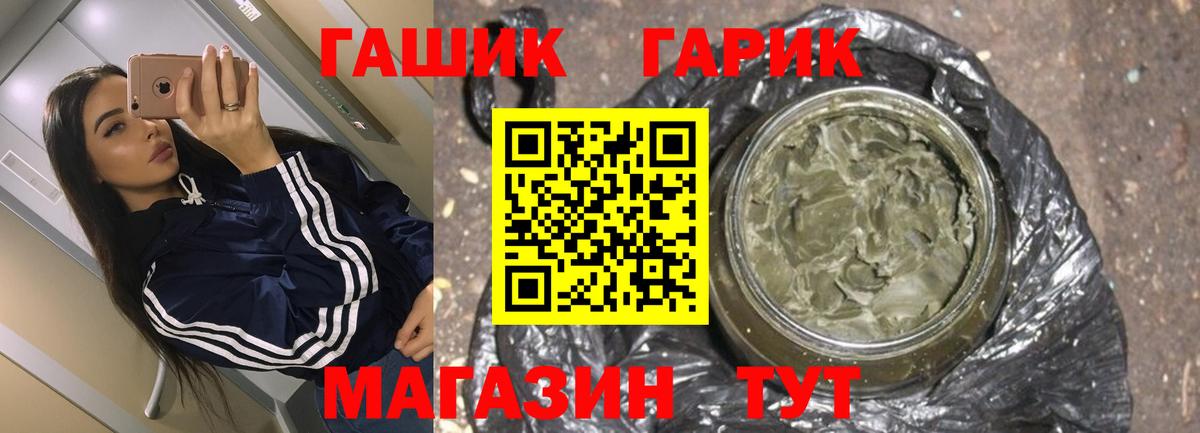 Михайловка  Гашиш Cannabis  Вход с VPN  ГАШ гарик 