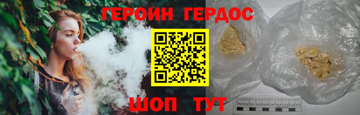 Героин гречка  Вход с VPN  Михайловка 