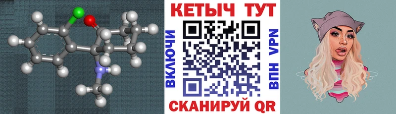 КЕТАМИН VHQ  Михайловка 