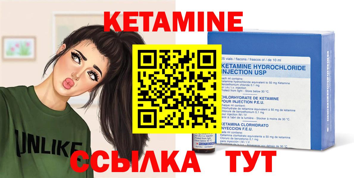 Кетамин ketamine Михайловка