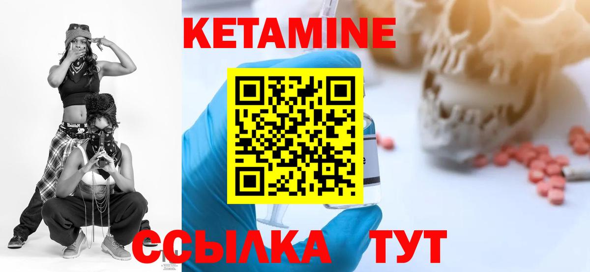 КЕТАМИН VHQ Михайловка