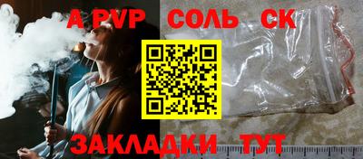 стафф Ипатово