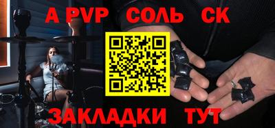 стафф Ипатово