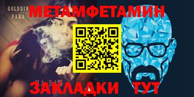 стафф Ипатово