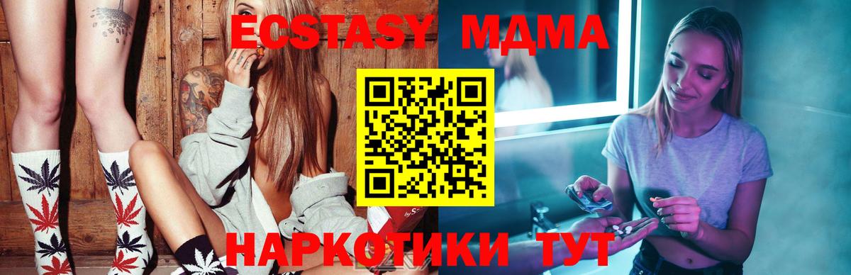 MDMA кристаллы  МДМА Molly  Михайловка  Вход с VPN 