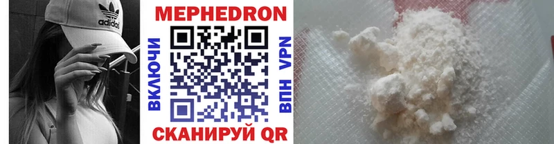 Меф mephedrone  купить наркотик  Михайловка 