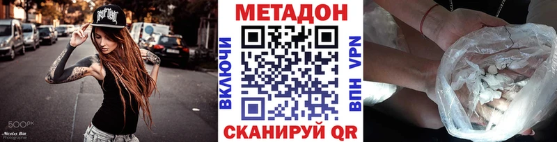 Метадон мёд  Михайловка 