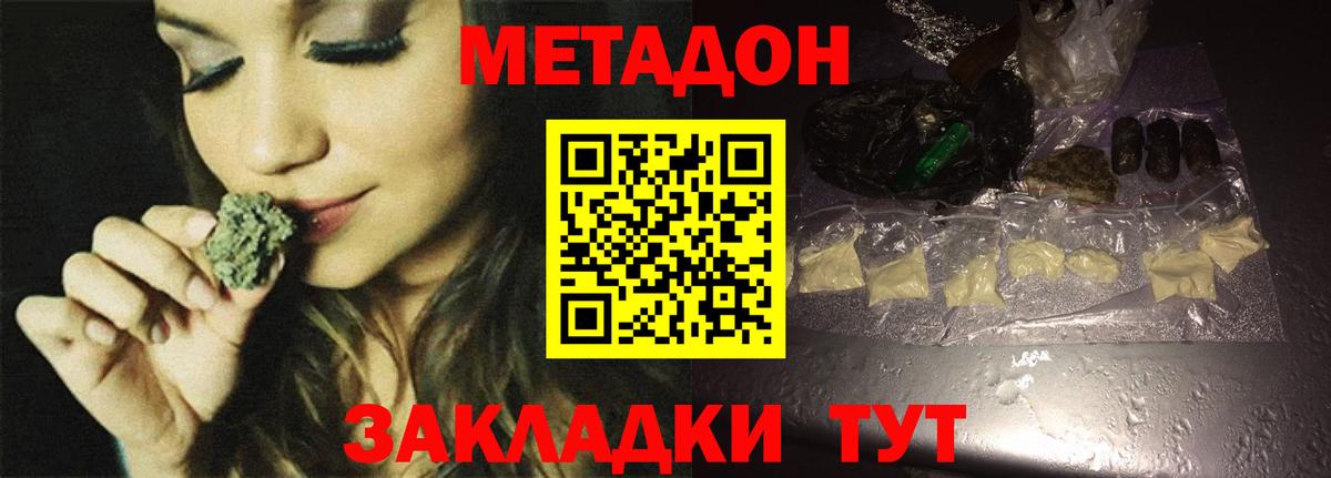 МЕТАДОН VHQ  Михайловка 