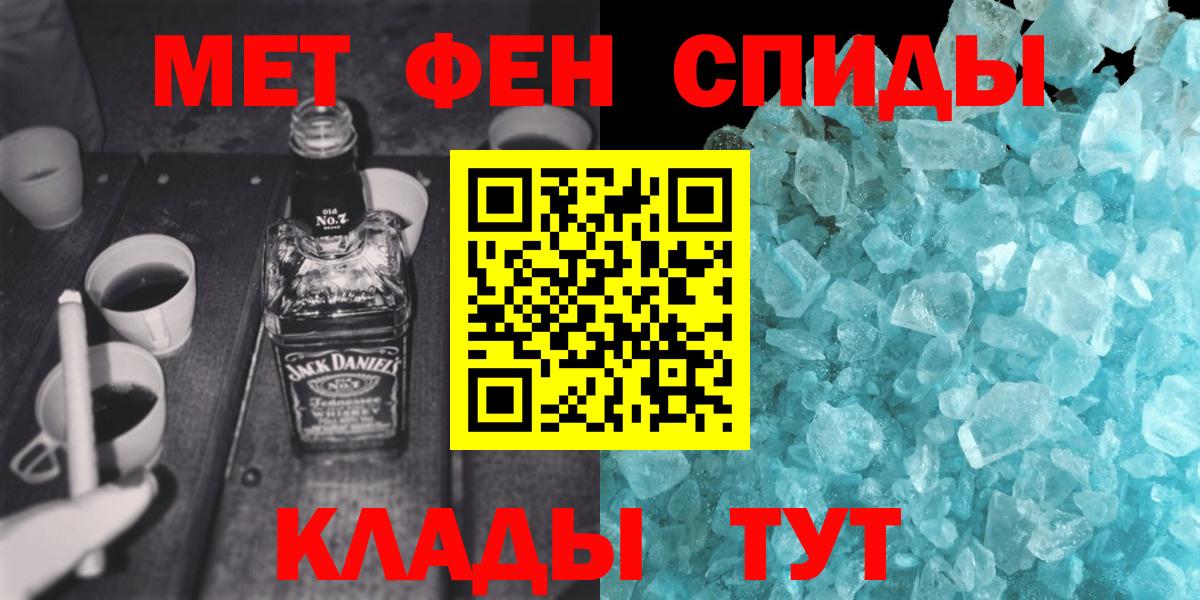 Метамфетамин пудра  Метамфетамин пудра  Вход с VPN  Михайловка 