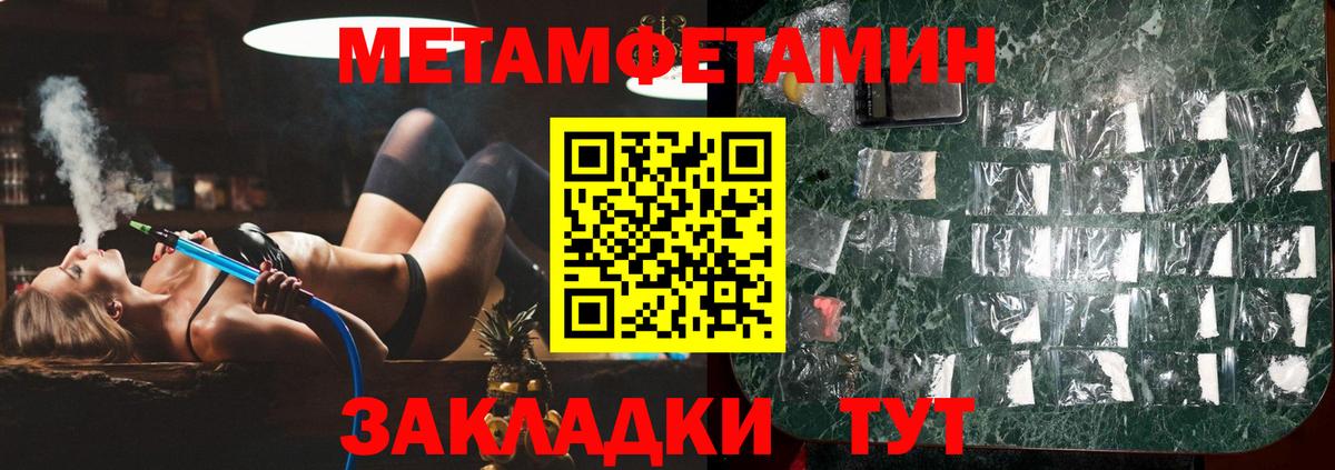 Метамфетамин кристалл  Михайловка  Метамфетамин  Метамфетамин кристалл 