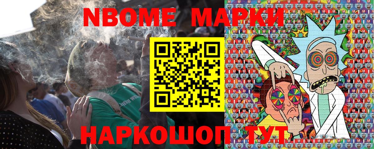 Марки 25I-NBOMe 1500мкг  Марки 25I-NBOMe 1500мкг  Михайловка 