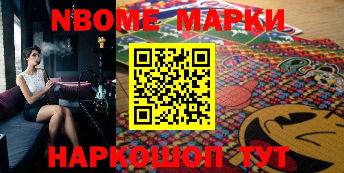 Марки 25I-NBOMe 1,5мг Михайловка