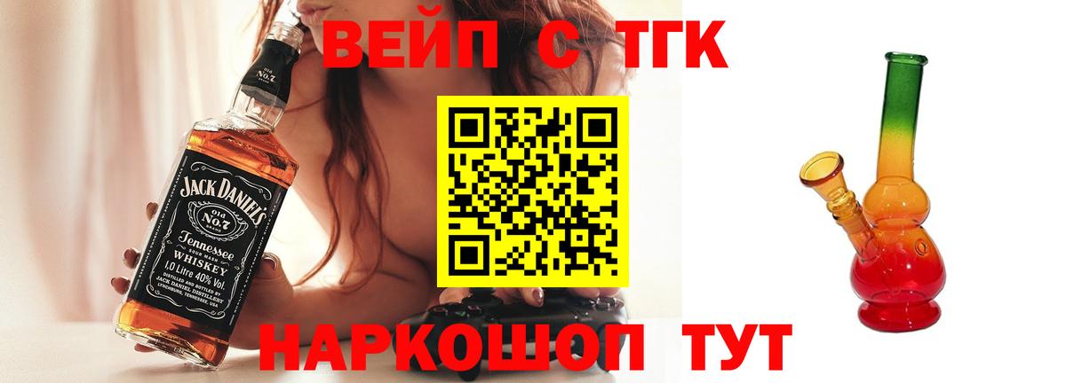 Дистиллят ТГК вейп с тгк  где найти   Михайловка 