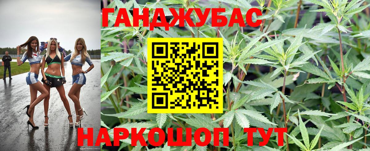 Канабис марихуана  Канабис тримм  Михайловка  МАРИХУАНА план 